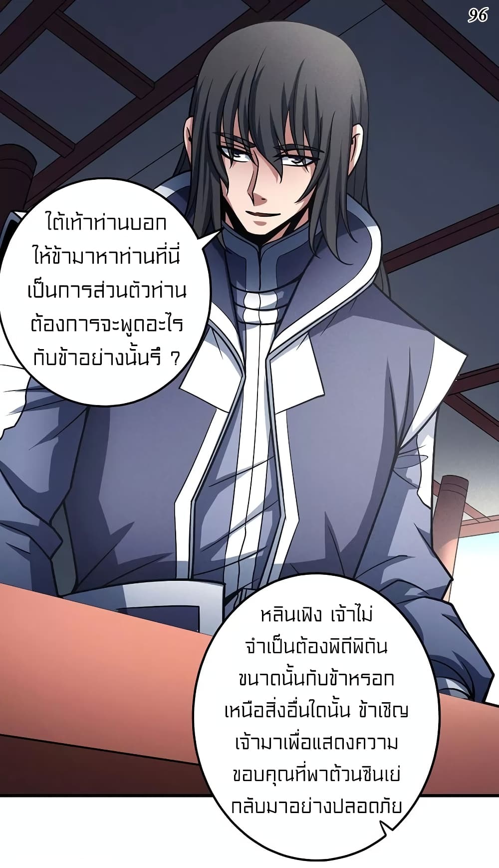 God of Martial Arts 326-326