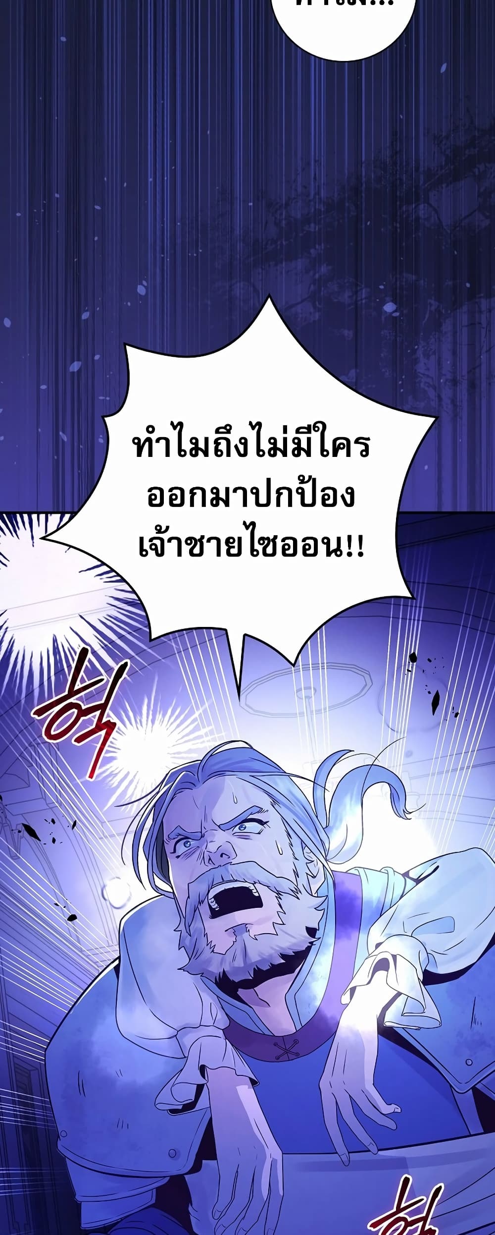 I Became the Youngest Prince in the Novel 1-1
