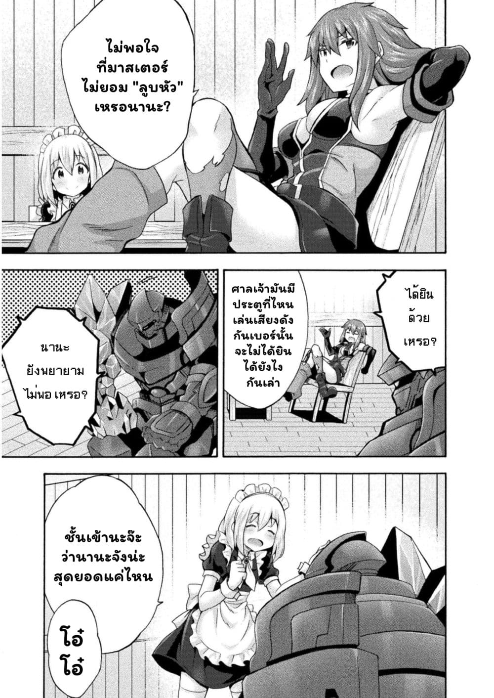 Himekishi ga Classmate! เพื่อนร่วมห้องของผมเป็นเจ้าหญิงอัศวิน 31.3-31.3