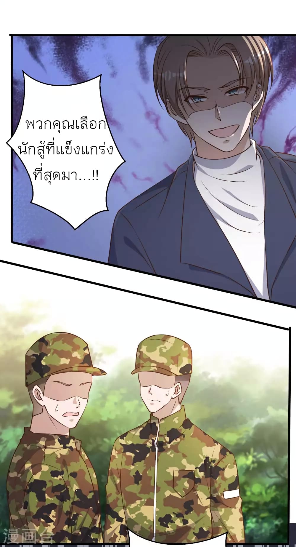 God Fisherman 25-25