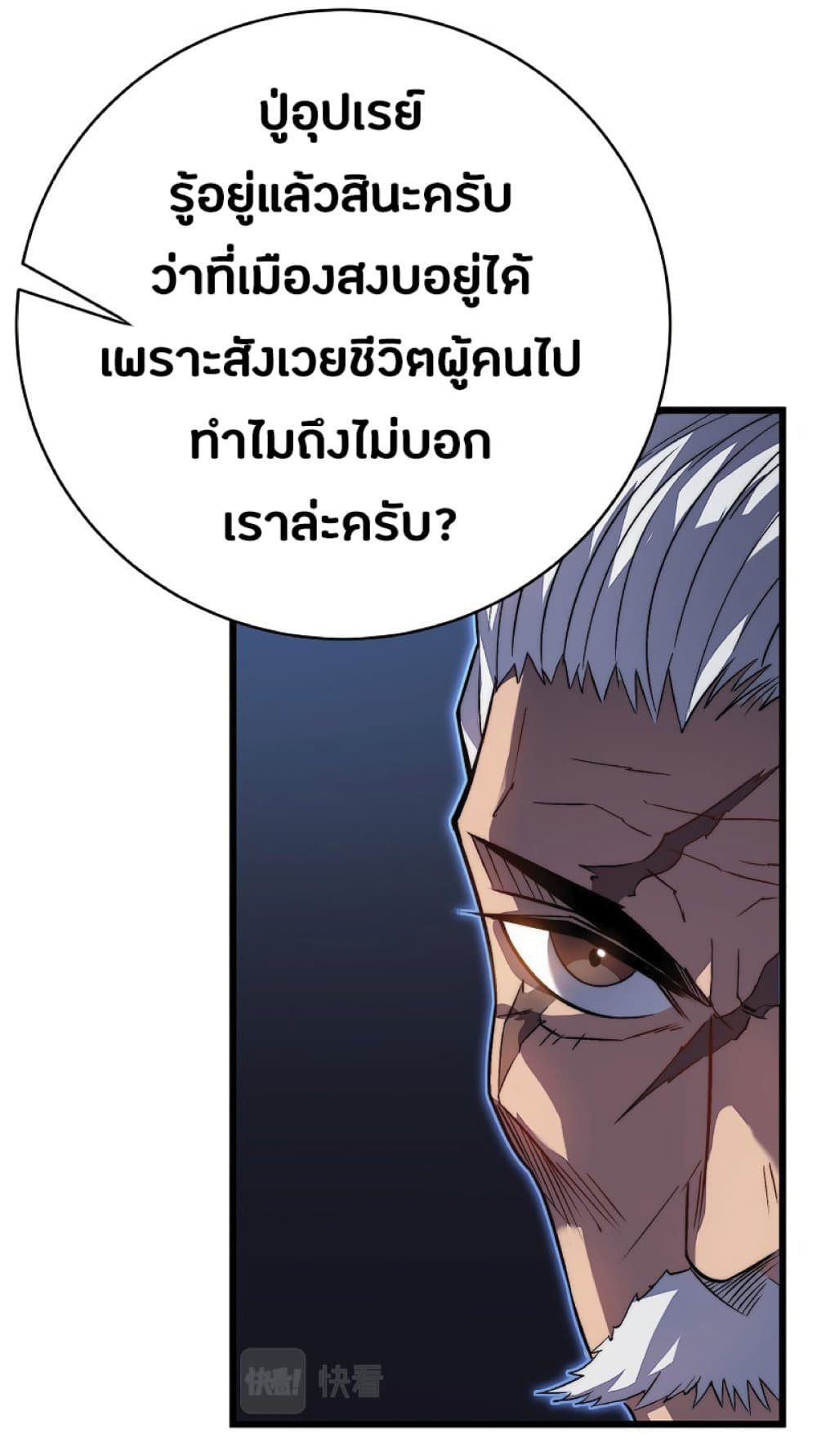 My Path to Killing Gods in Another World 32-32