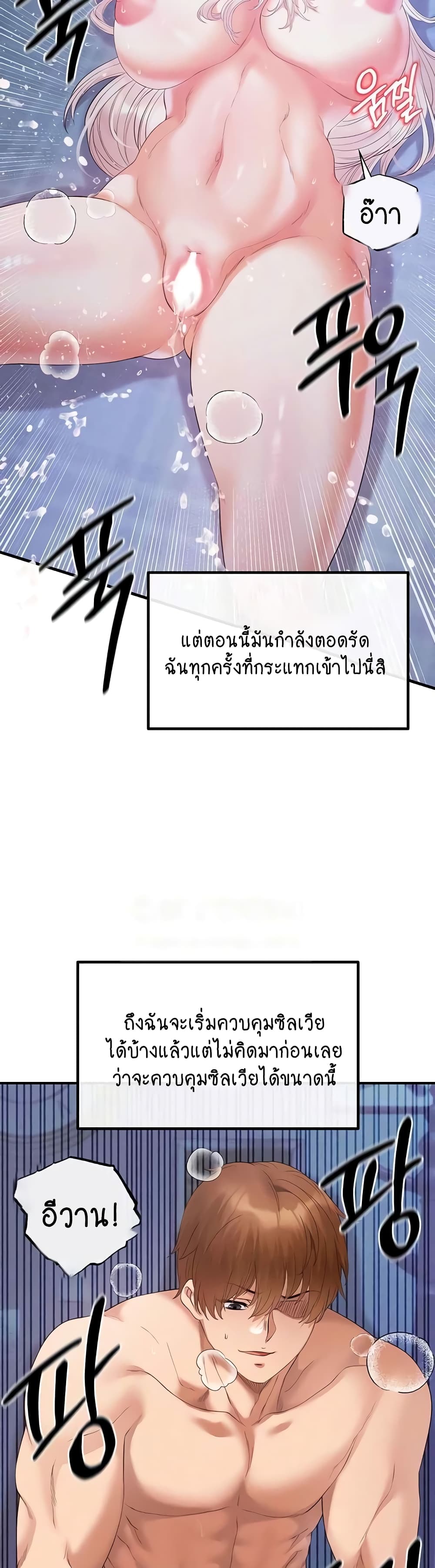 Revenge By Harem 26-26