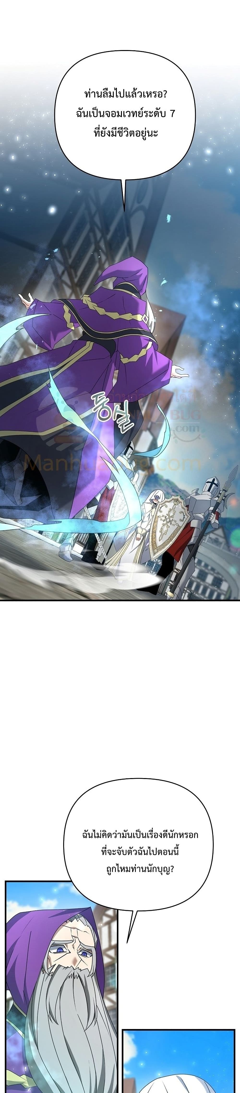 The Lazy Swordmaster 32-32