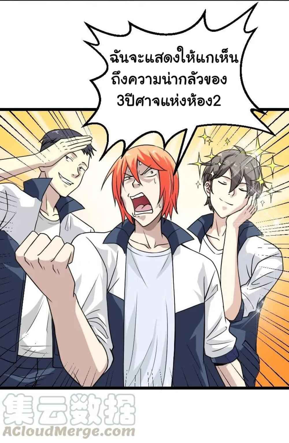 Young Master Return to 16 2-2