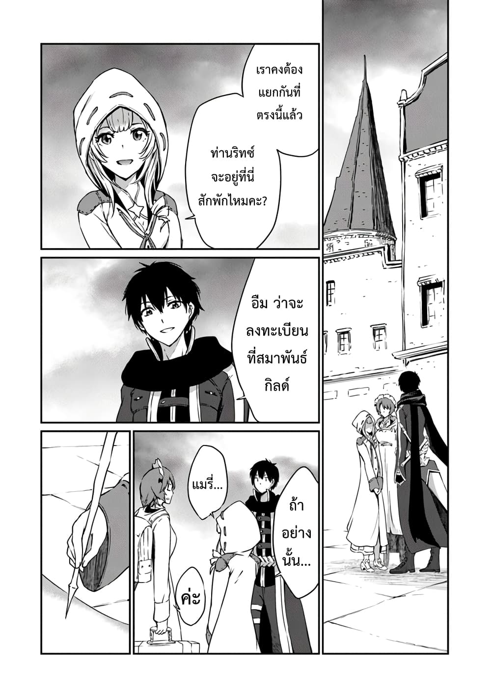 Saikyou Fuhai no Shinkentsukai 6-6