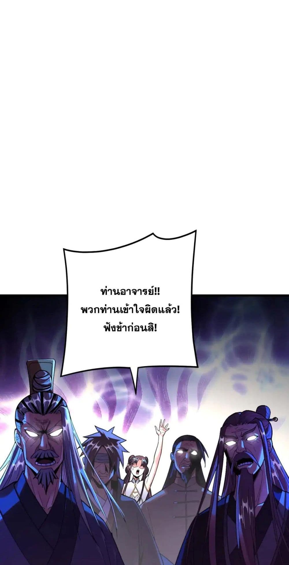 Villain is here 118-118