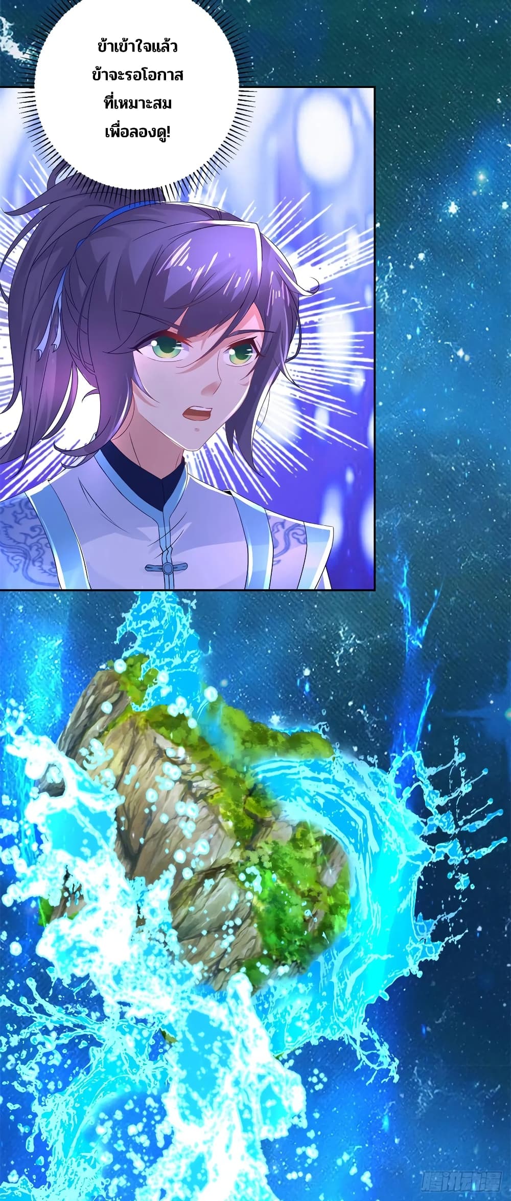Divine Soul Emperor 266-266