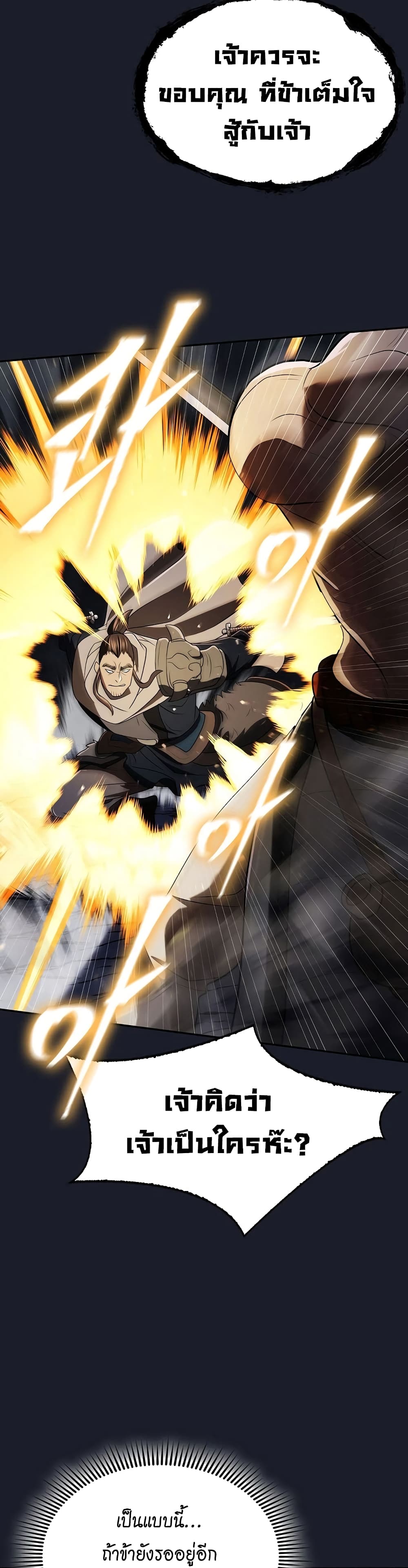Sword Demon Island 14-14