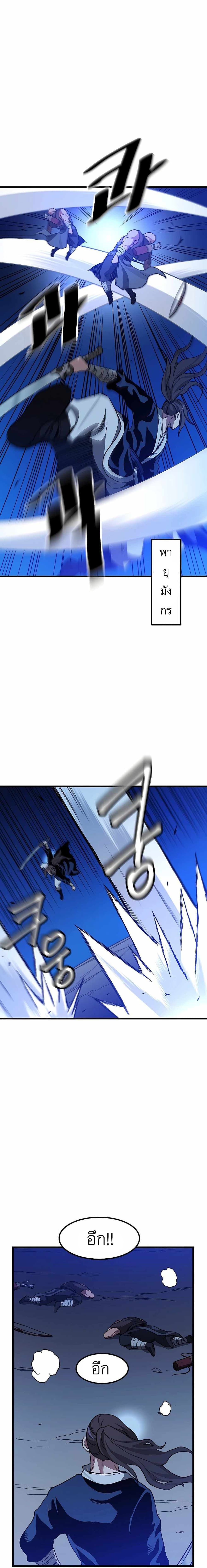 I Am Possessed by the Sword God 29-29