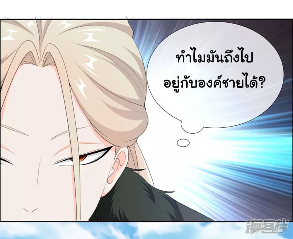 I'm Not The Villain In This Story 51-51