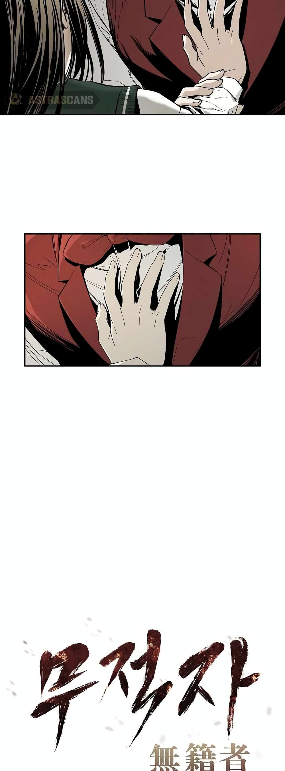The Invincible Man 2-2