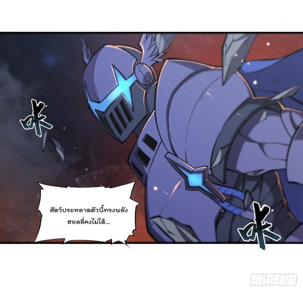 The Strongest Knight Become To Lolicon Vampire ผมคืออัศวินผู้แข็งแกร่งที่ถูกสาปให้กลายเป็นแวมไพร์โลลิ 208-208