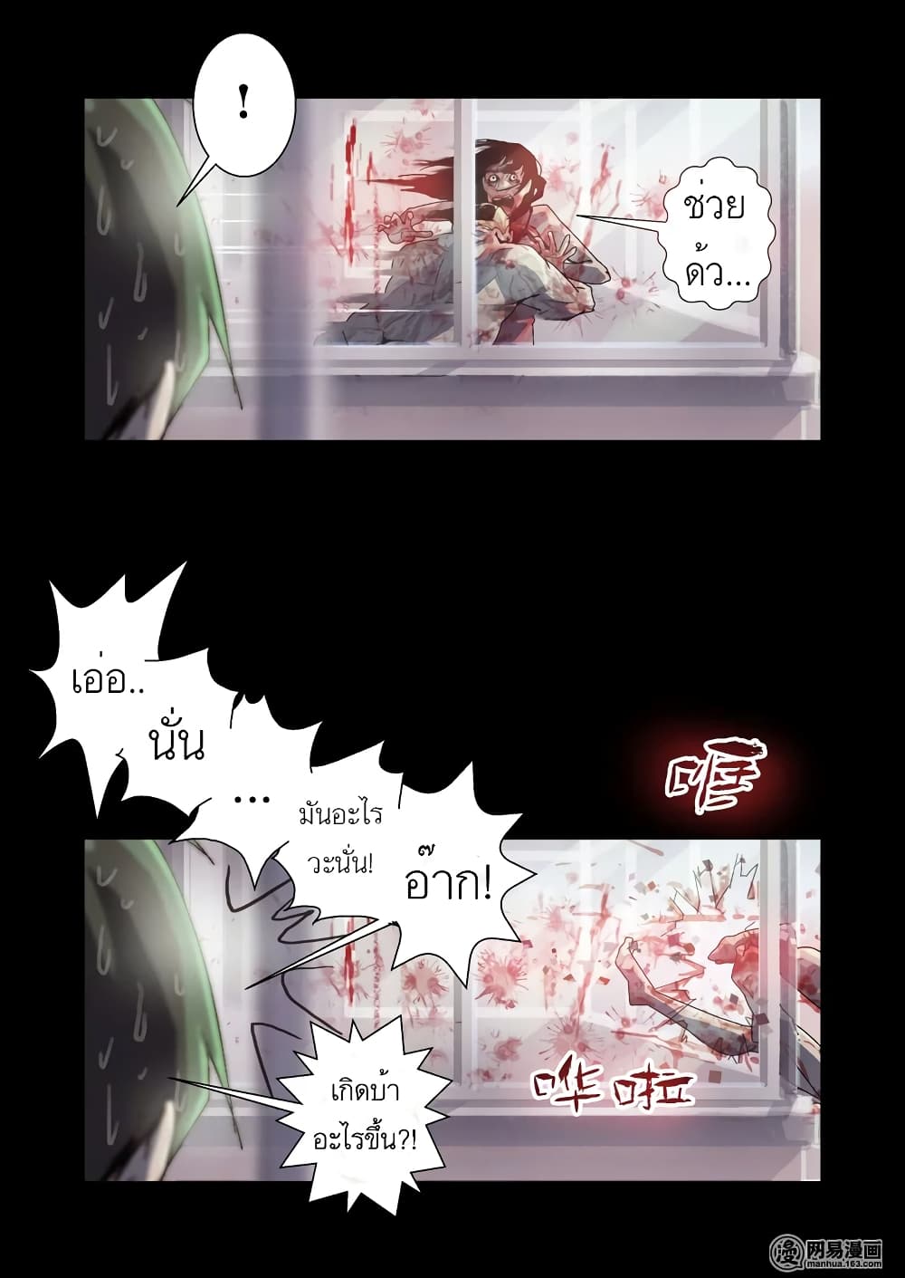 Lost in Zombie City 8-8
