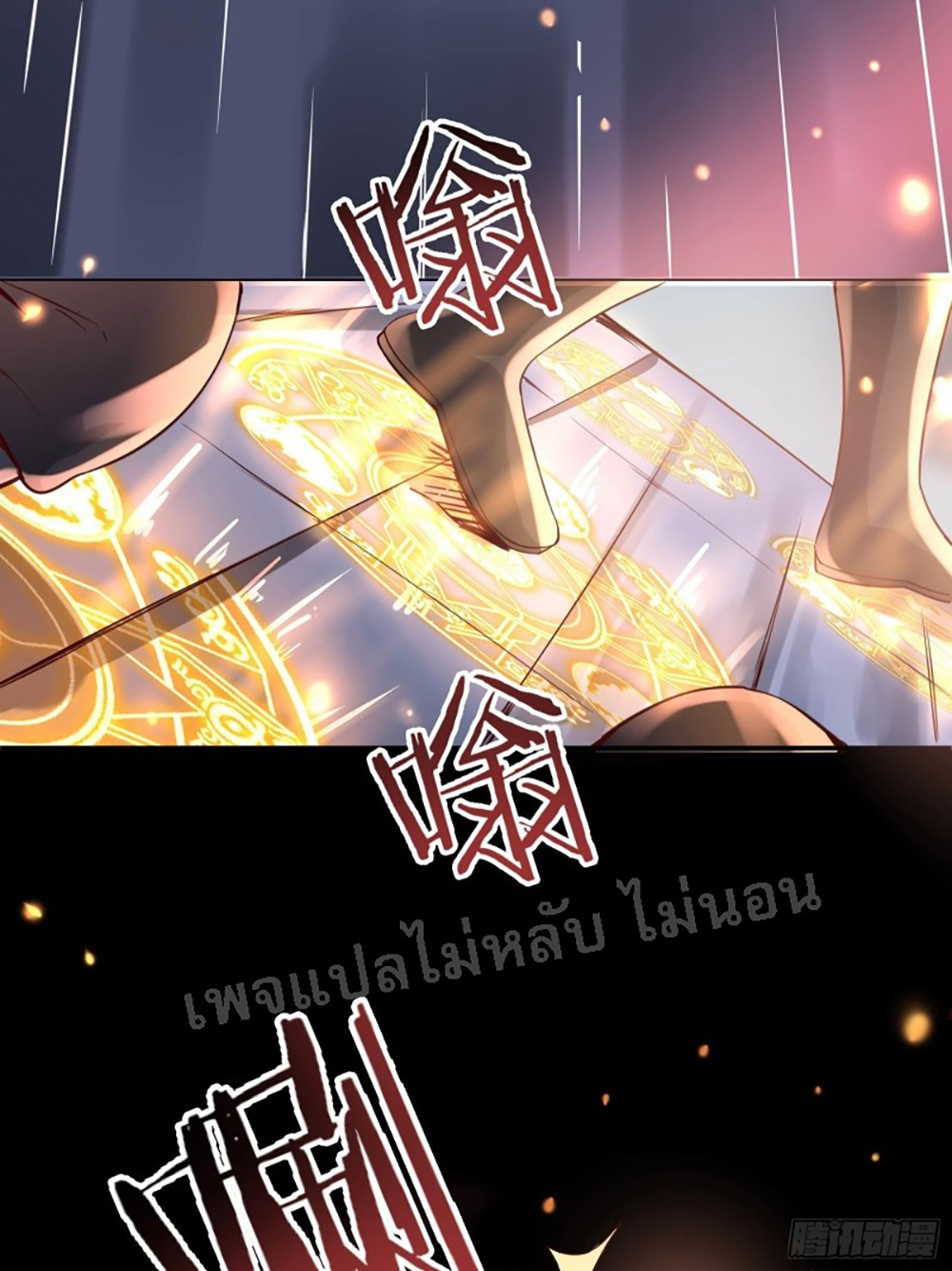 My Harem is All Female Students ฮาเร็มของข้ามีแต่ลูกศิษย์หญิงทั้งนั้น 7-7