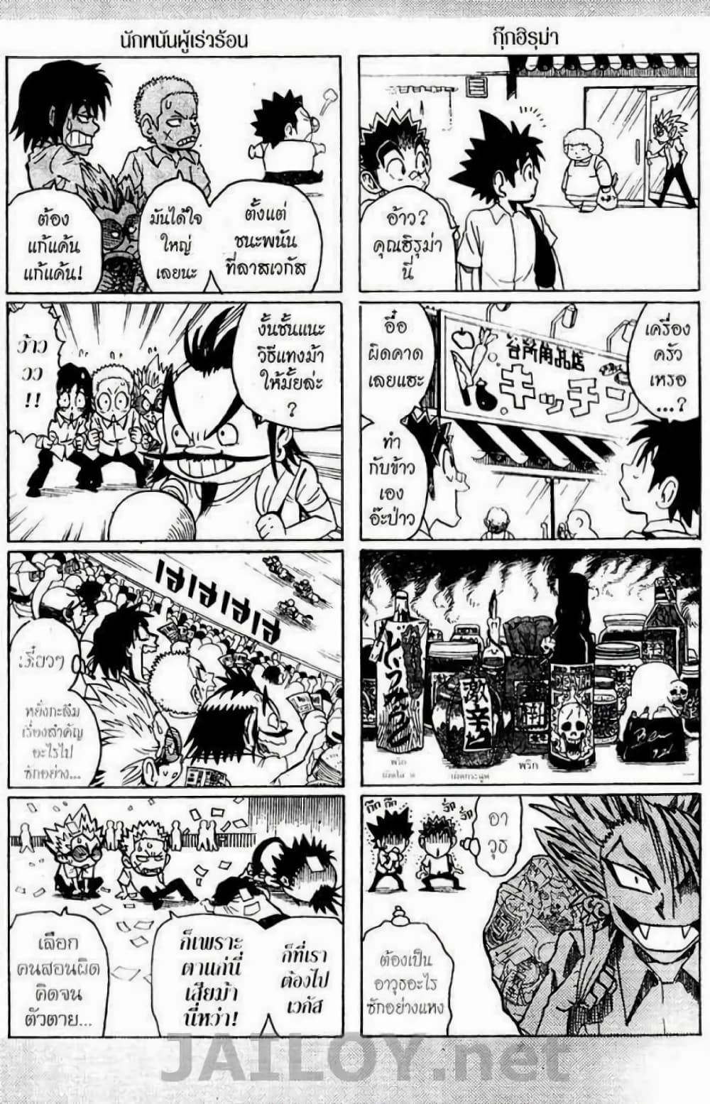 Eyeshield 21 100-100