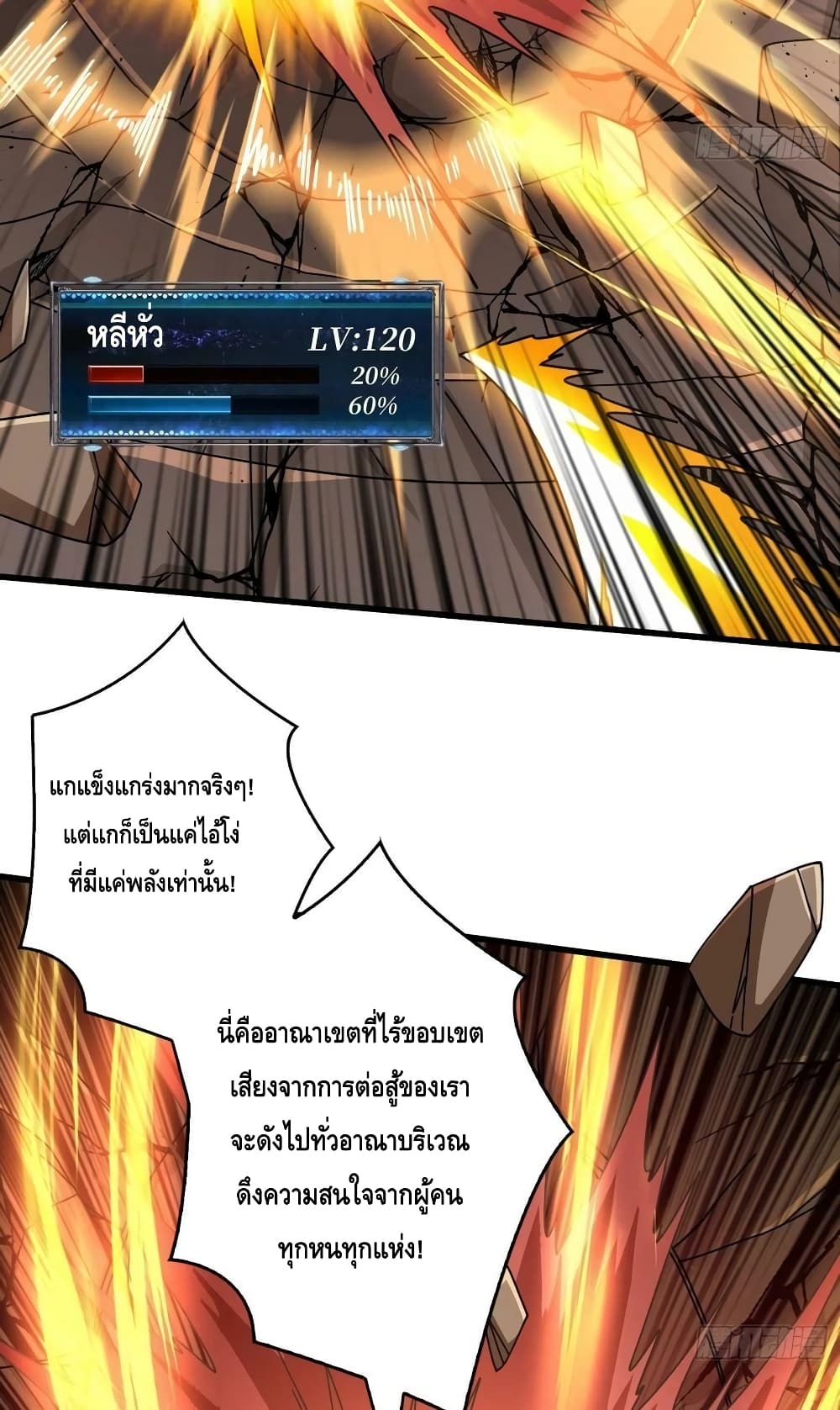 King Account at the Start 242-242