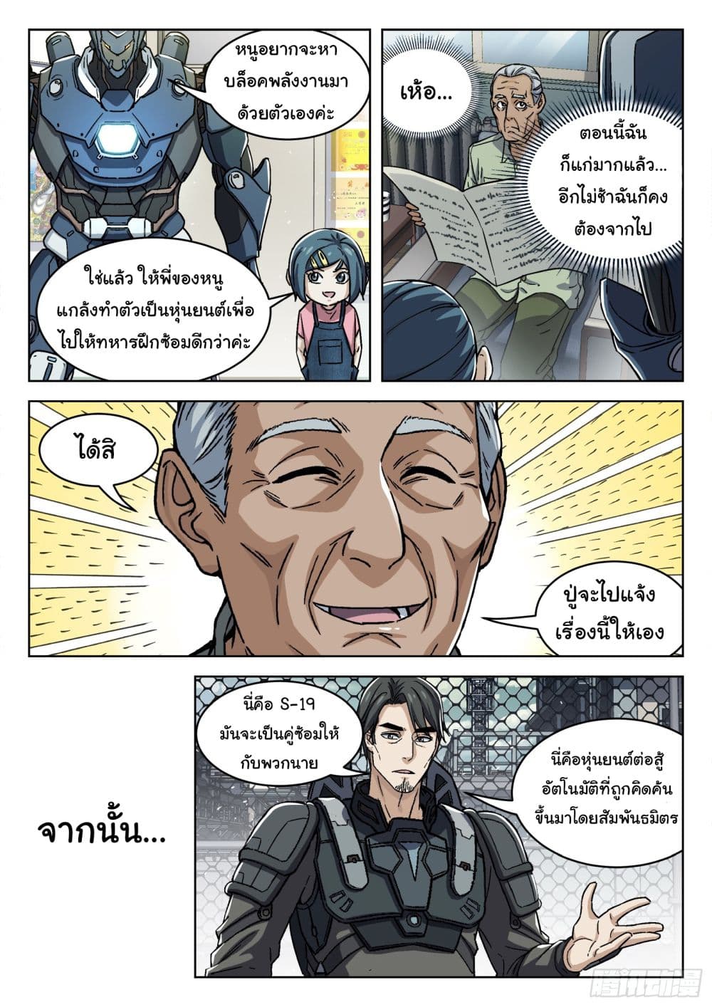 Beyond The Sky 81-81
