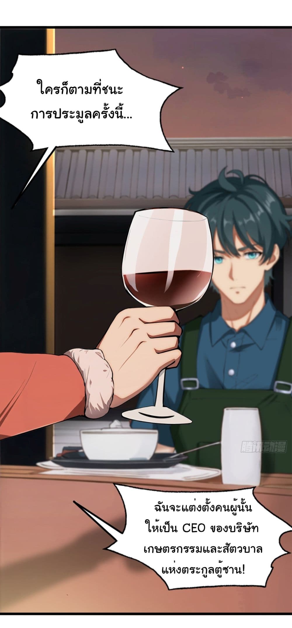 Empress wife and trash husband 2-2
