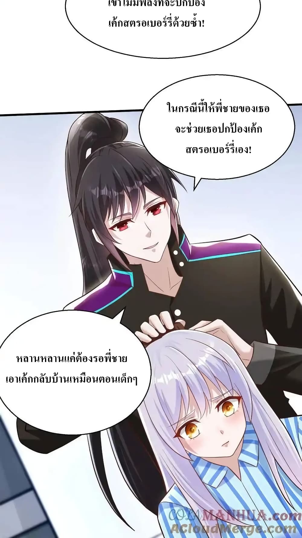 I Accidentally Became Invincible While Studying With My Sister 68-68