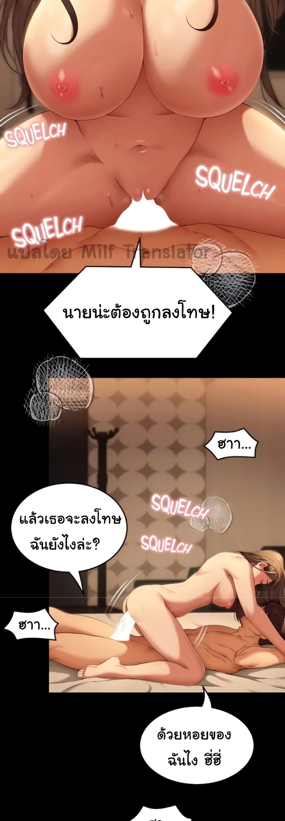 Tonight, You’re My Dinner 38-38