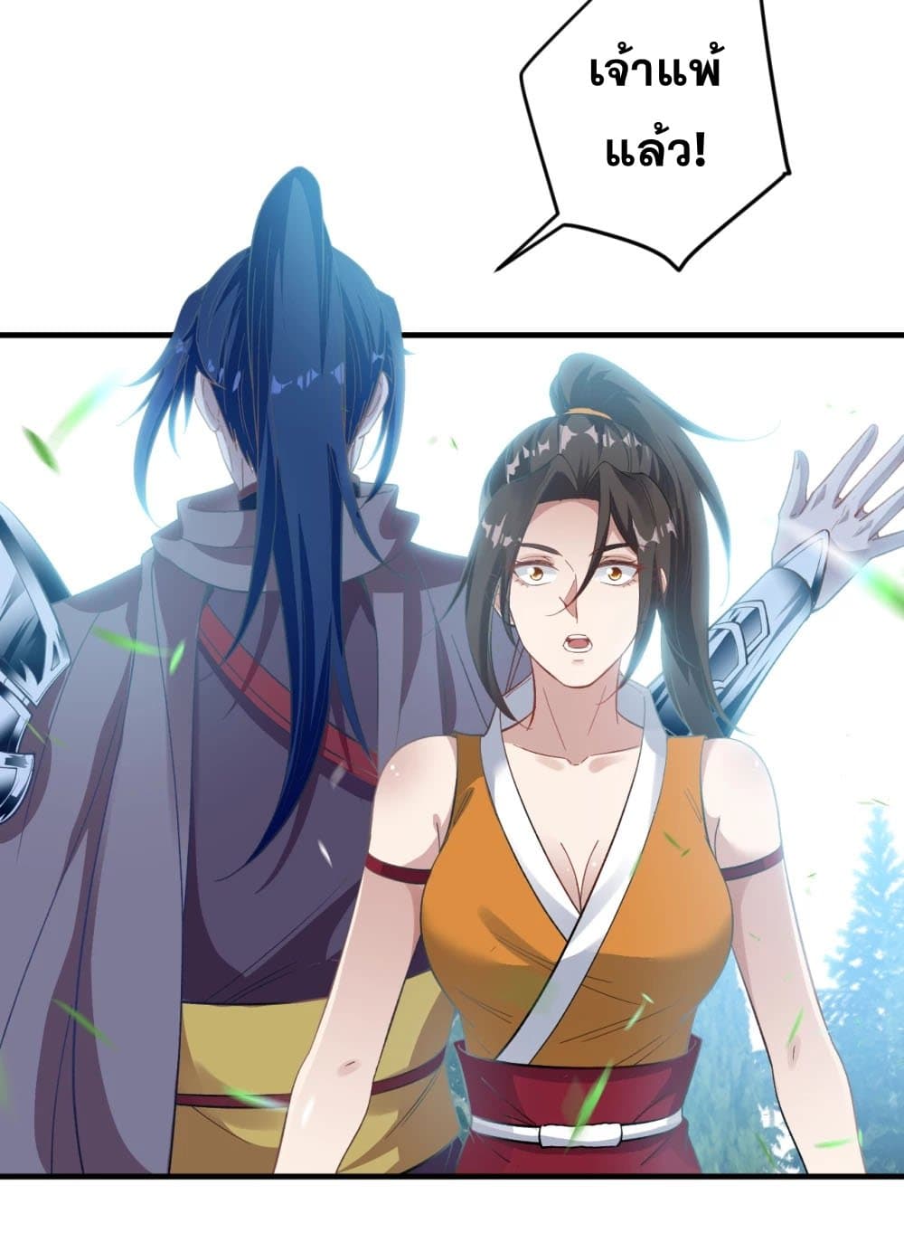 Against the Gods อสูรพลิกฟ้า 357-357