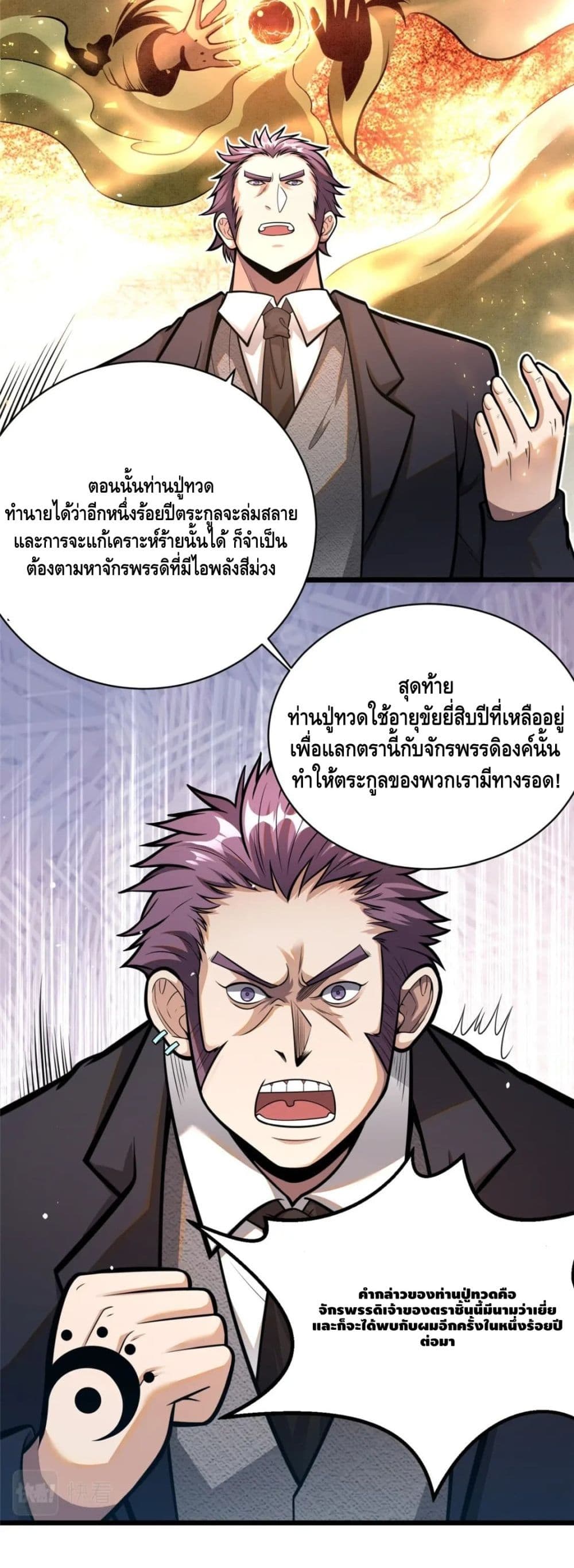 The Best Medical God In The City 35-35