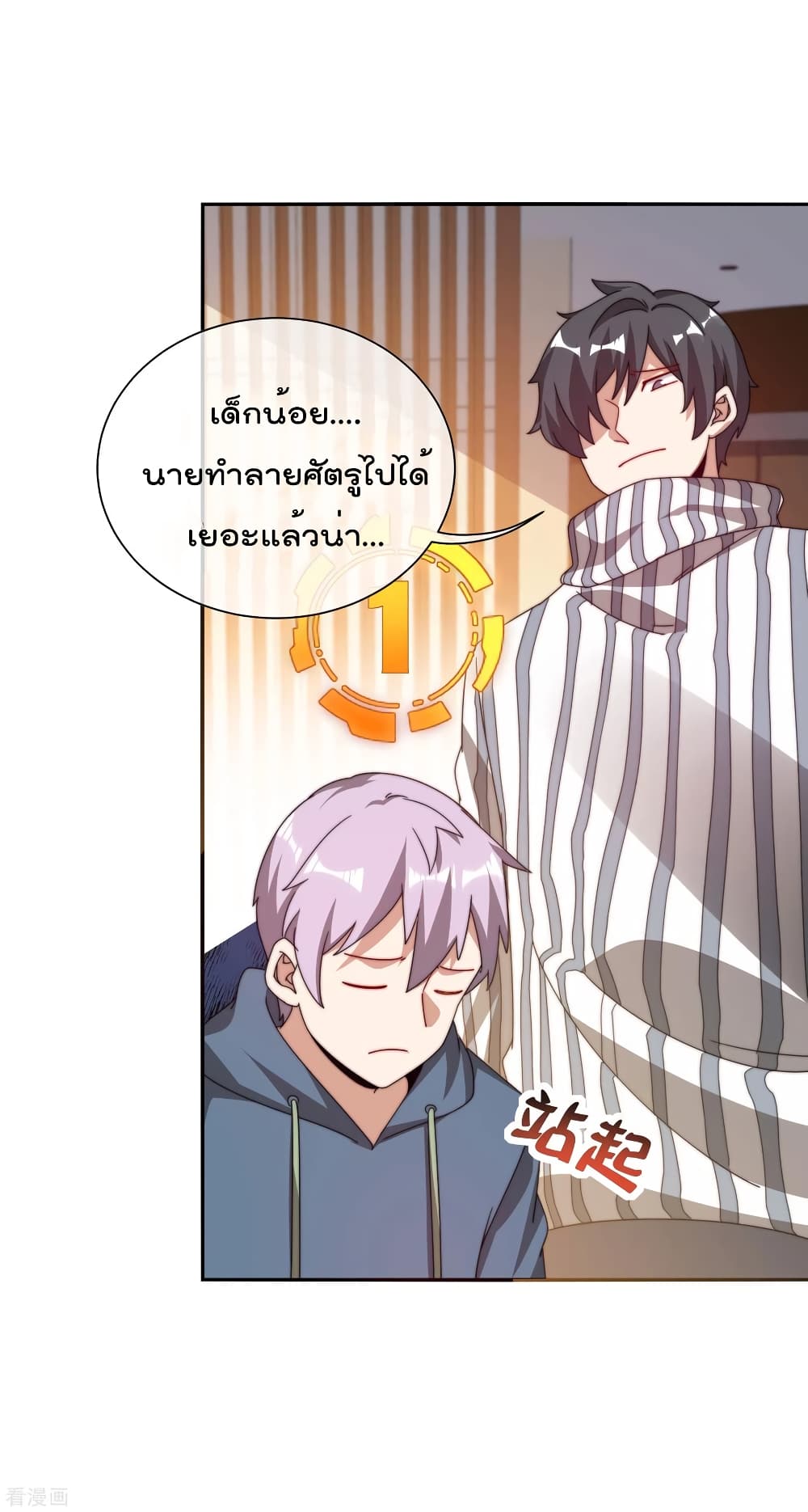 I am The Richest  in The World ข้านี่แหละจะรวยที่สุดในโลก! 191-191
