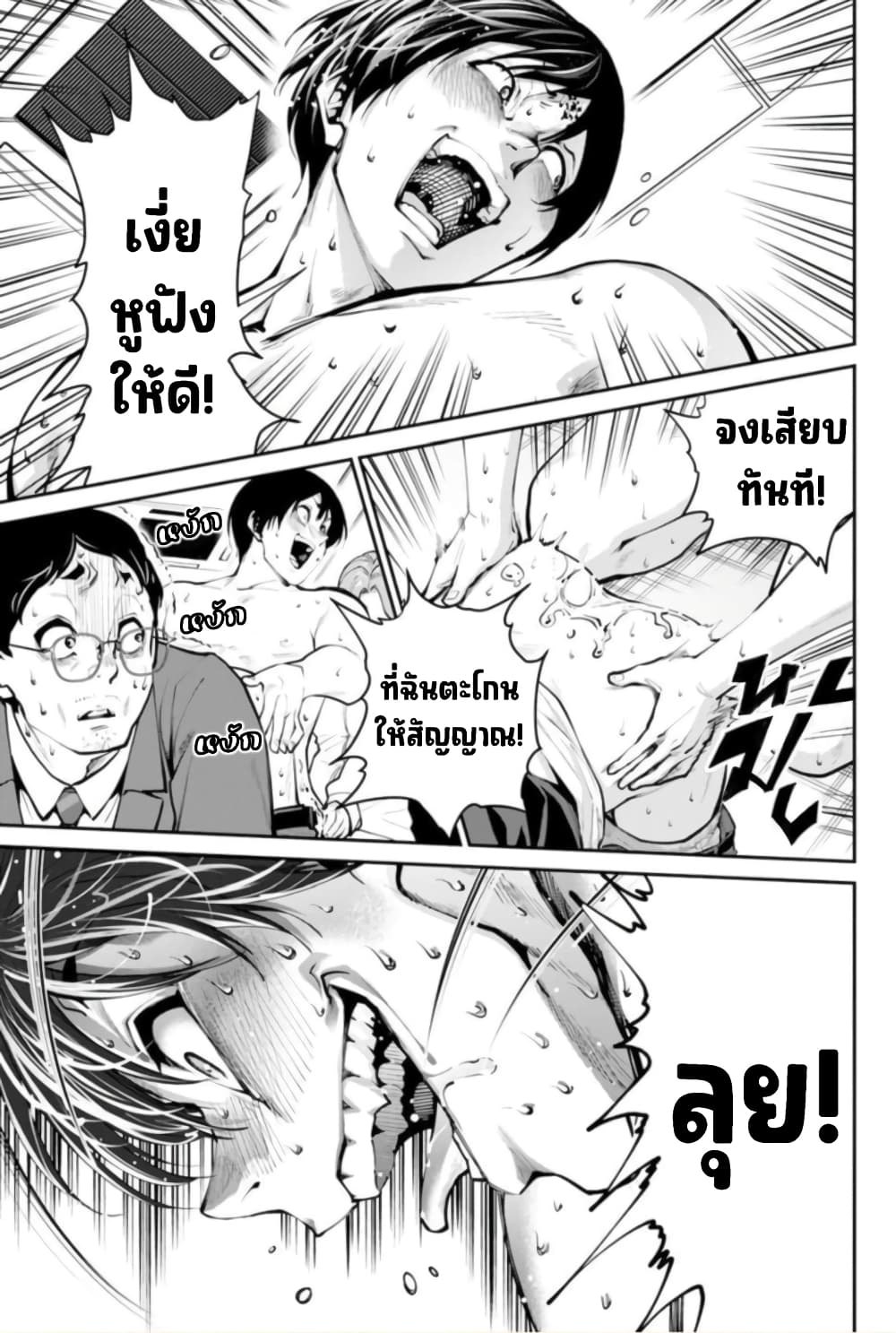 PARADISE HELL 6-6