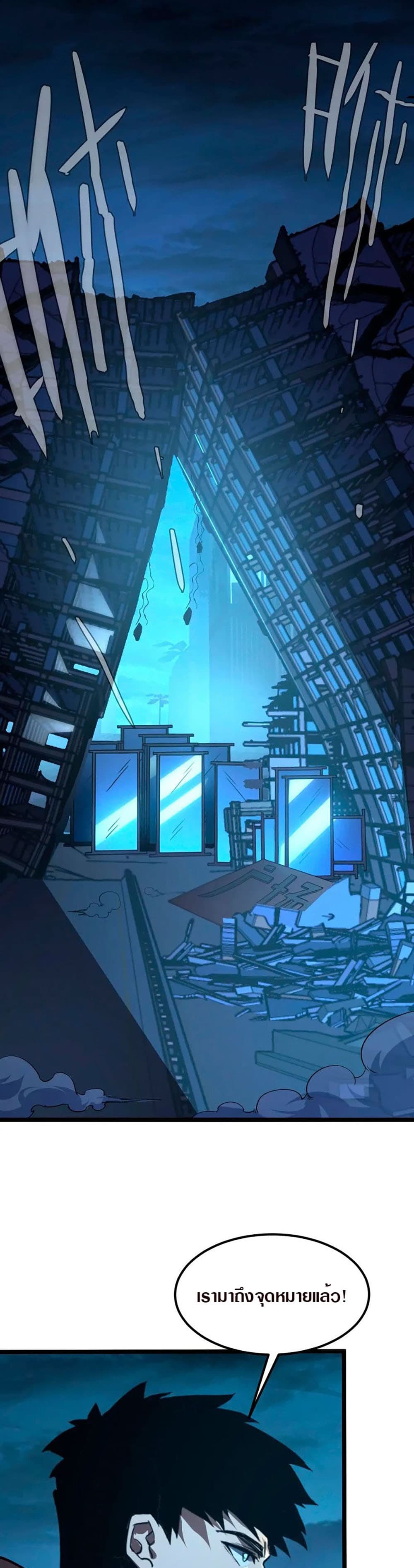 Rise From The Rubble เศษซากวันสิ้นโลก 115-115