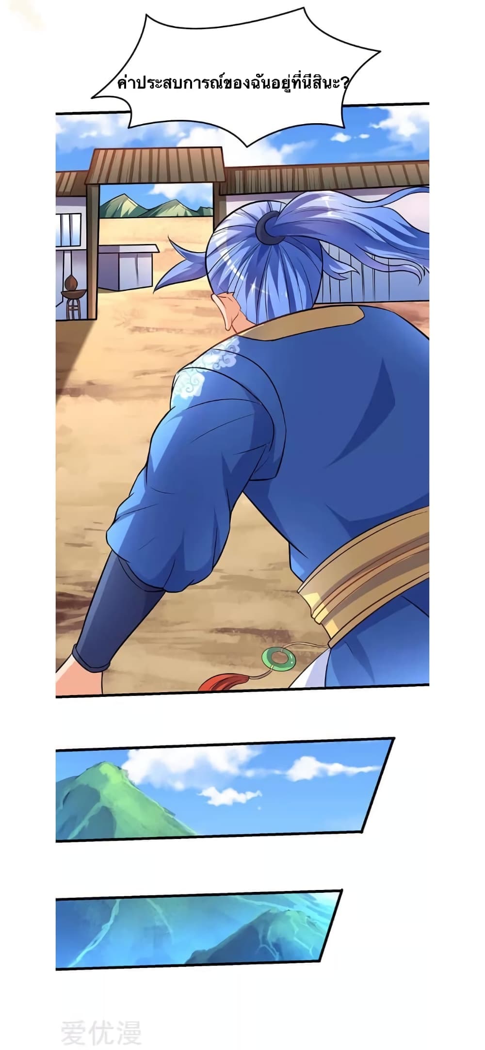 Strongest Leveling 19-19