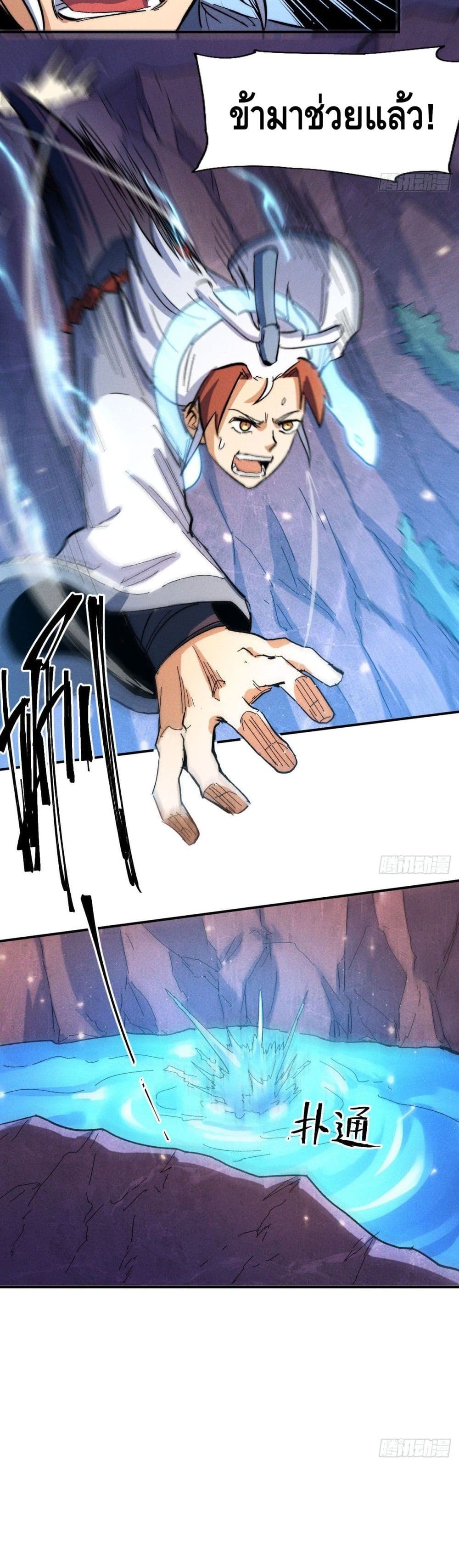 The Strongest Emperor 45-45