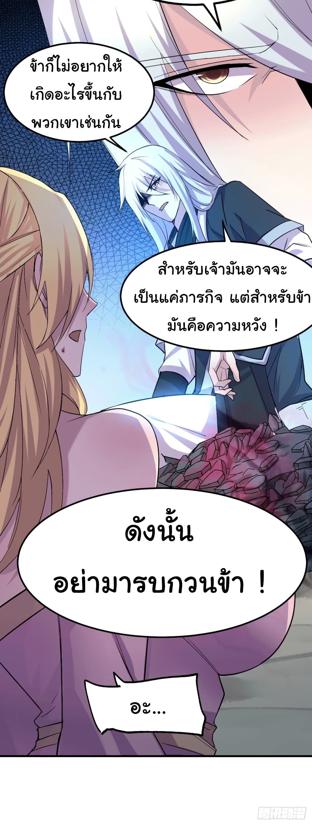 Immortal Husband on The Earth เซียนร้อยรักเขยนี้ขอบ่มเซียนให้พ่อตา 102-102