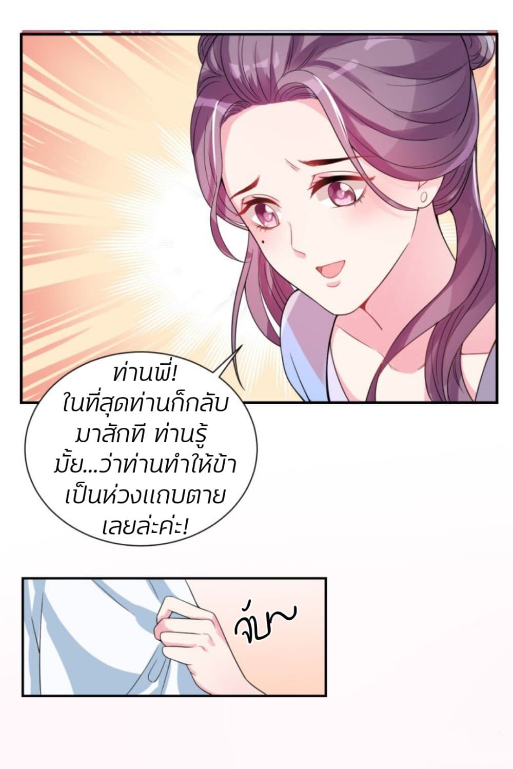 Poisonous Doctor: First Wife's Daughter 2-2