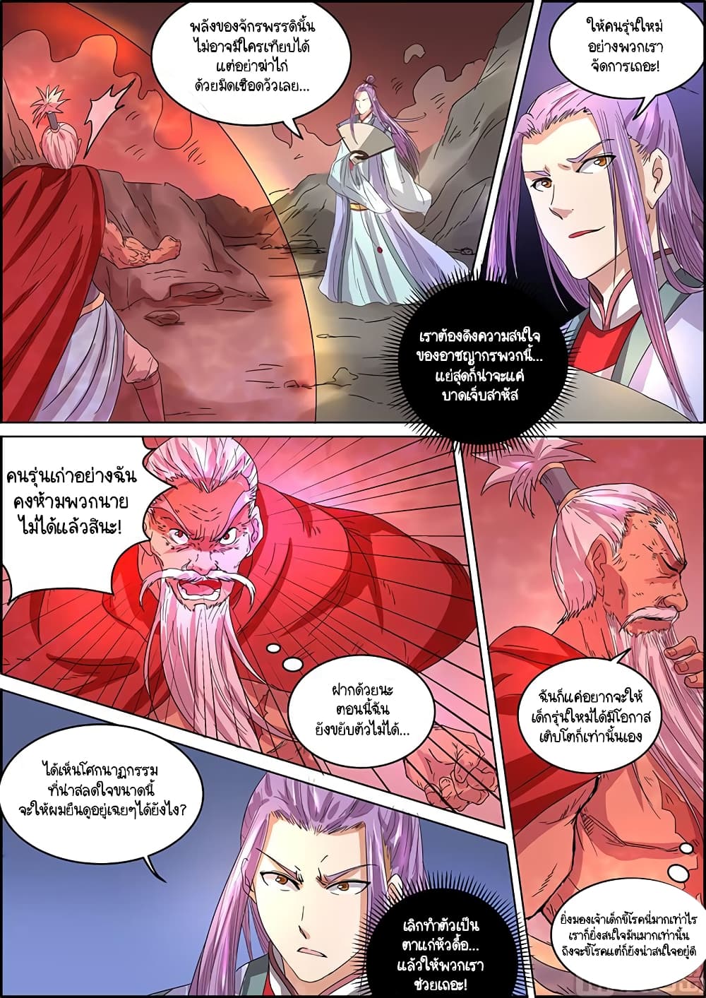 Spirit World King 37-37