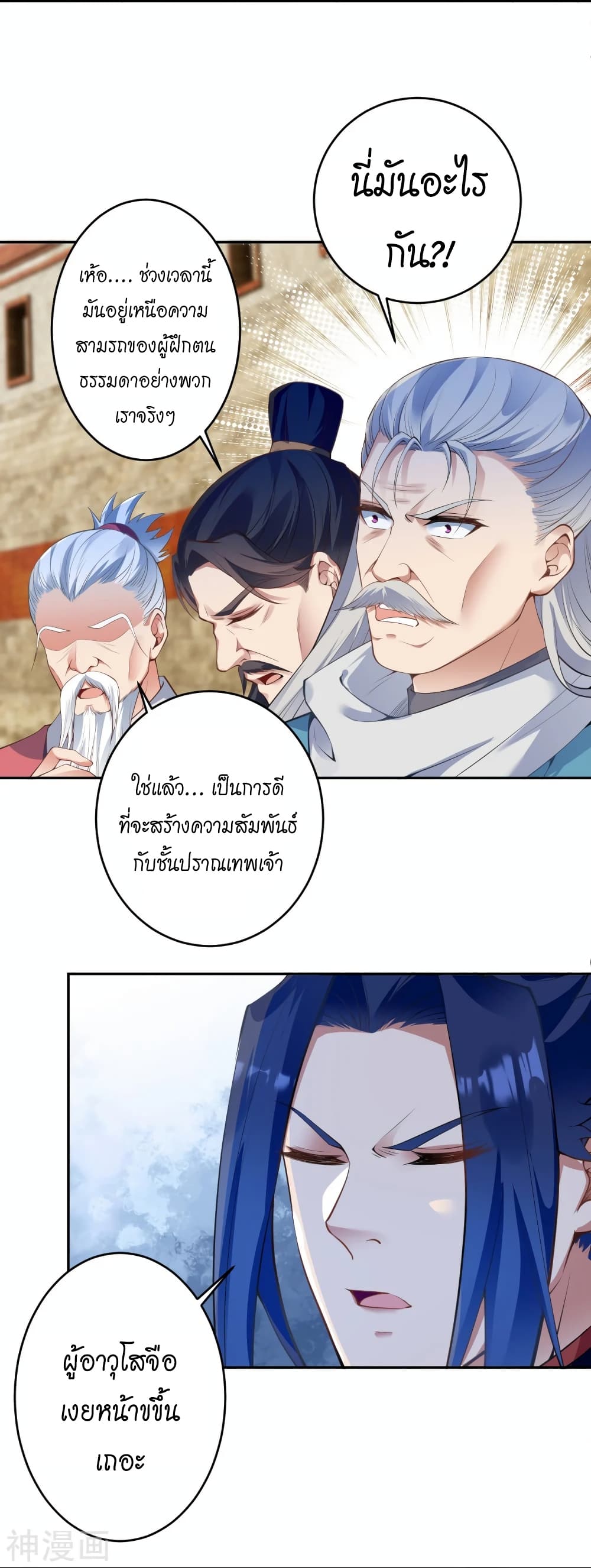 Against the Gods อสูรพลิกฟ้า 471-471