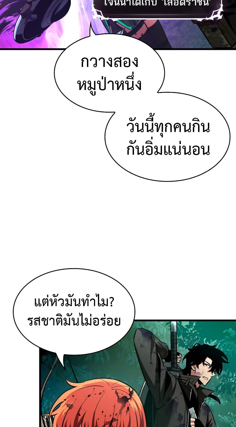 Pick Me Up, Infinite Gacha 14-14