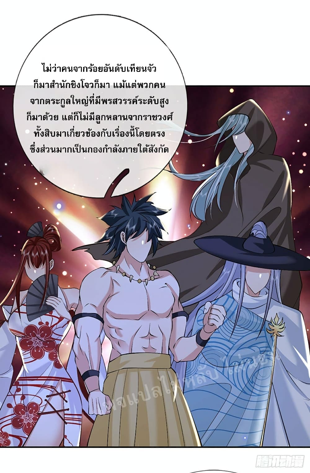 Royal God of War, Rising Dragon ราชันย์เทพยุทธ์มังกรผงาดฟ้า 87-87