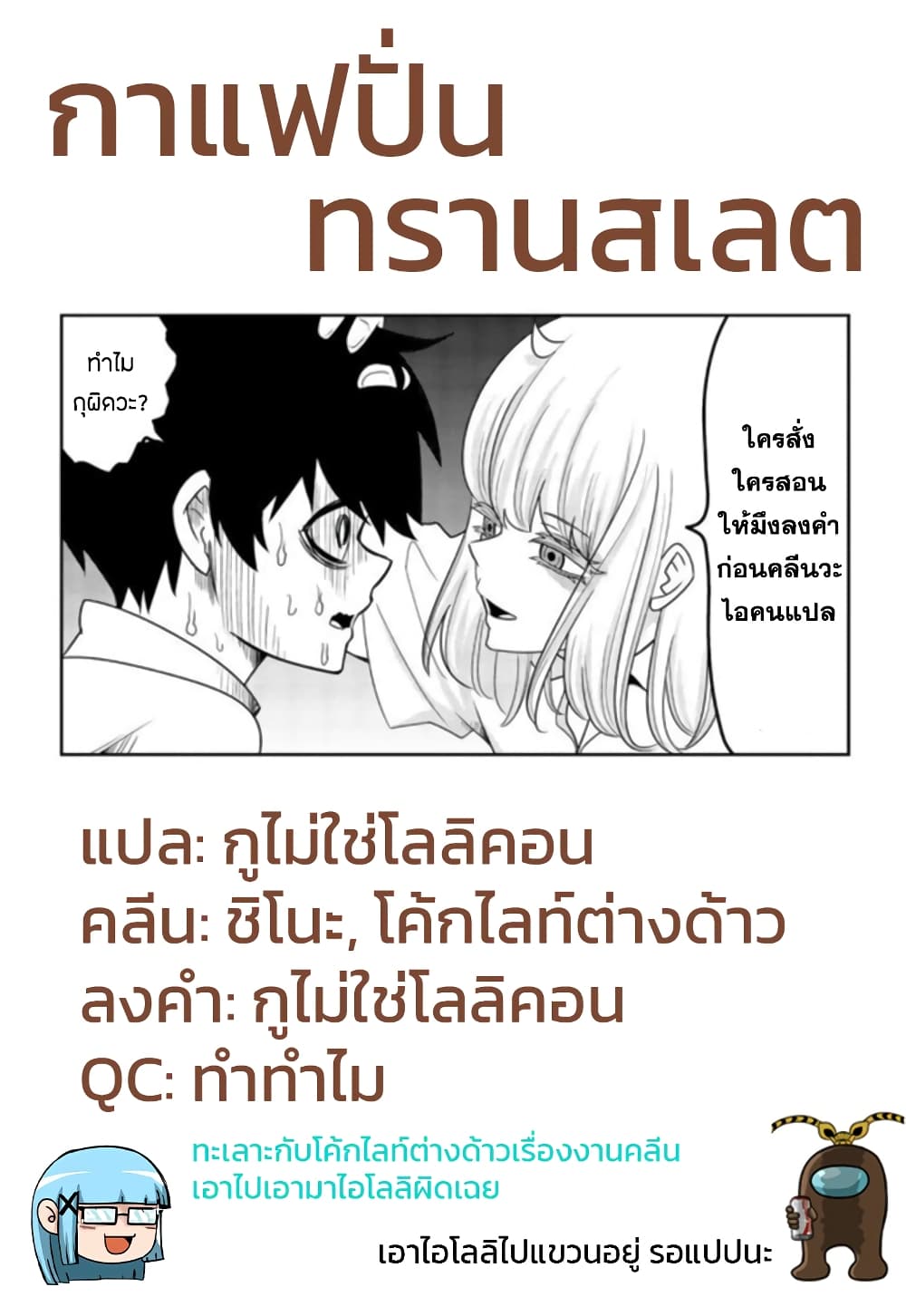 Ijimeru Yabai Yatsu 23-ไปบ้านอาโอยามะ