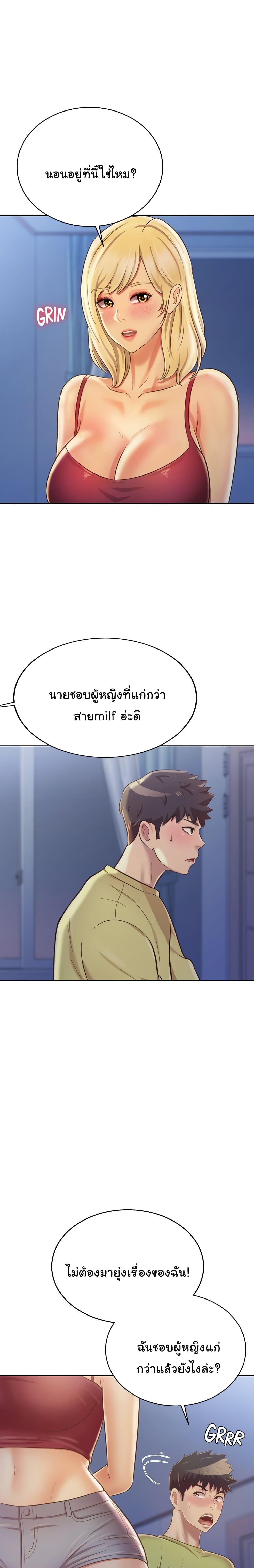 Noona's Taste 31-31