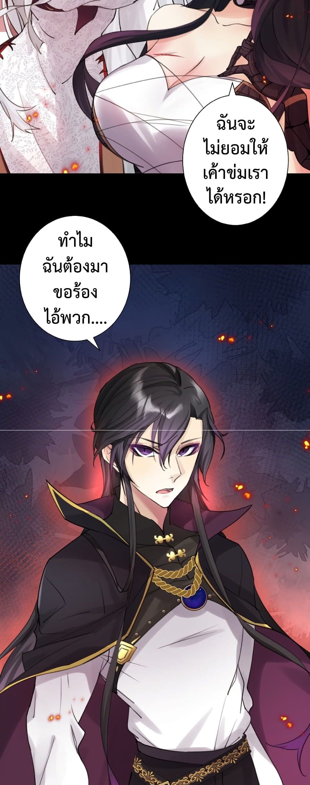 The Hierarch Can’t Resist His Mistresses ท่านอาจารย์กำมะลอ 1-1