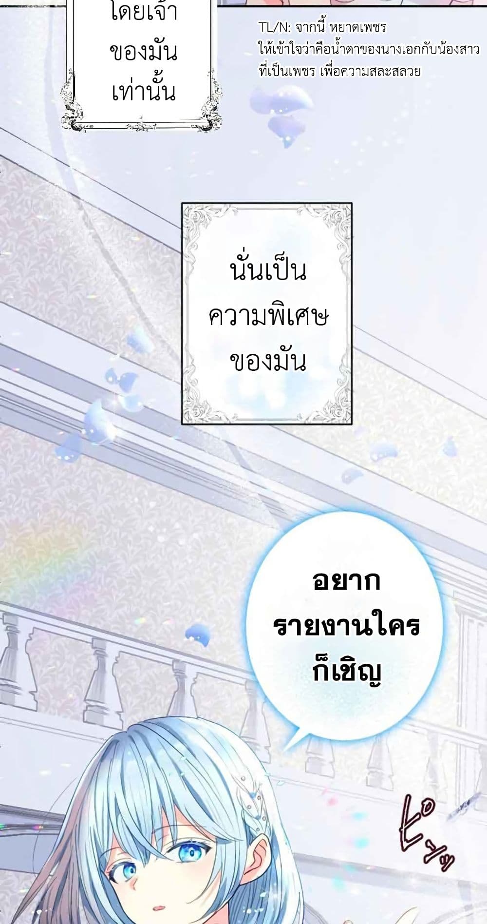 The Precious Girl Does Not Shed Tears 3-3