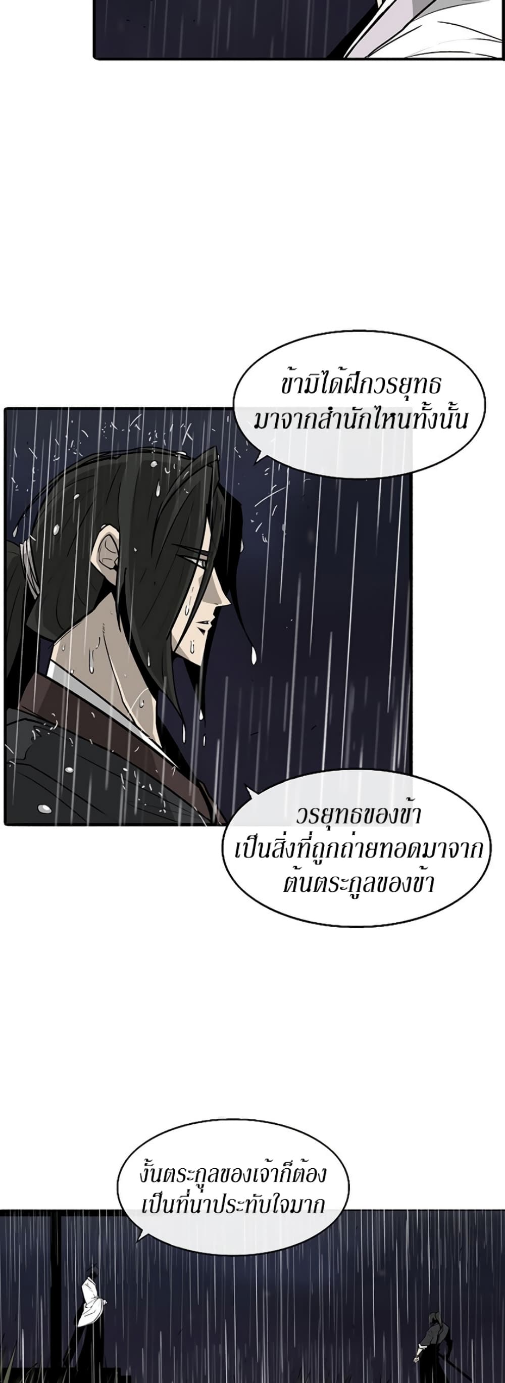 Legend of the Northern Blade 36-36