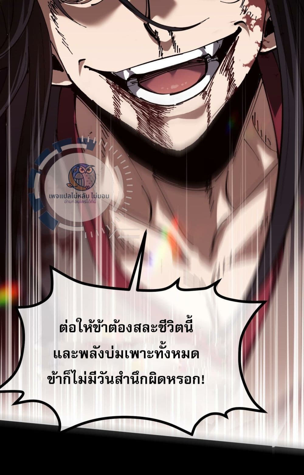 Master, This Disciple Wants To Rebel Because I Am A Villain 1-1