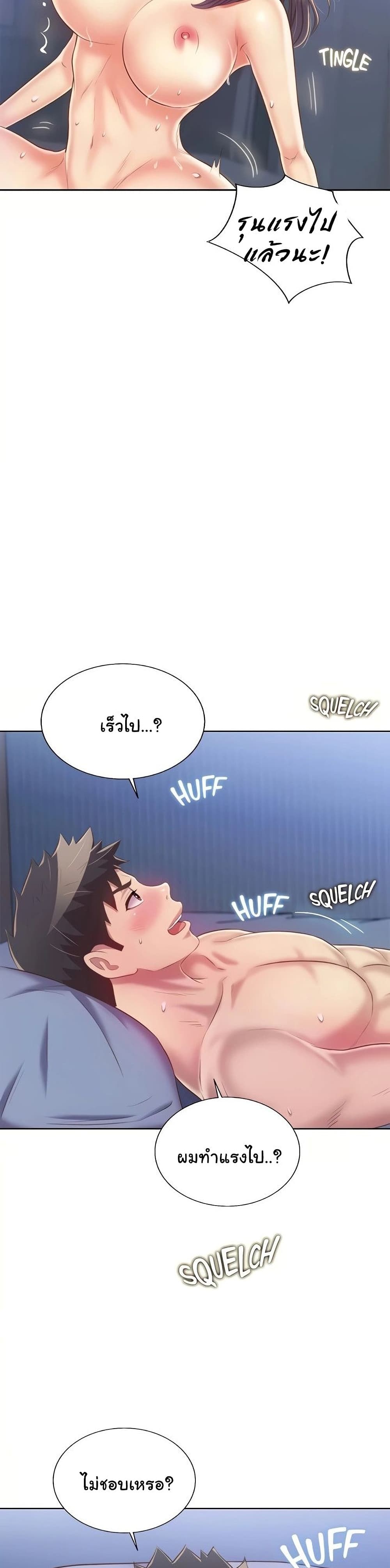 Noona's Taste 44-44