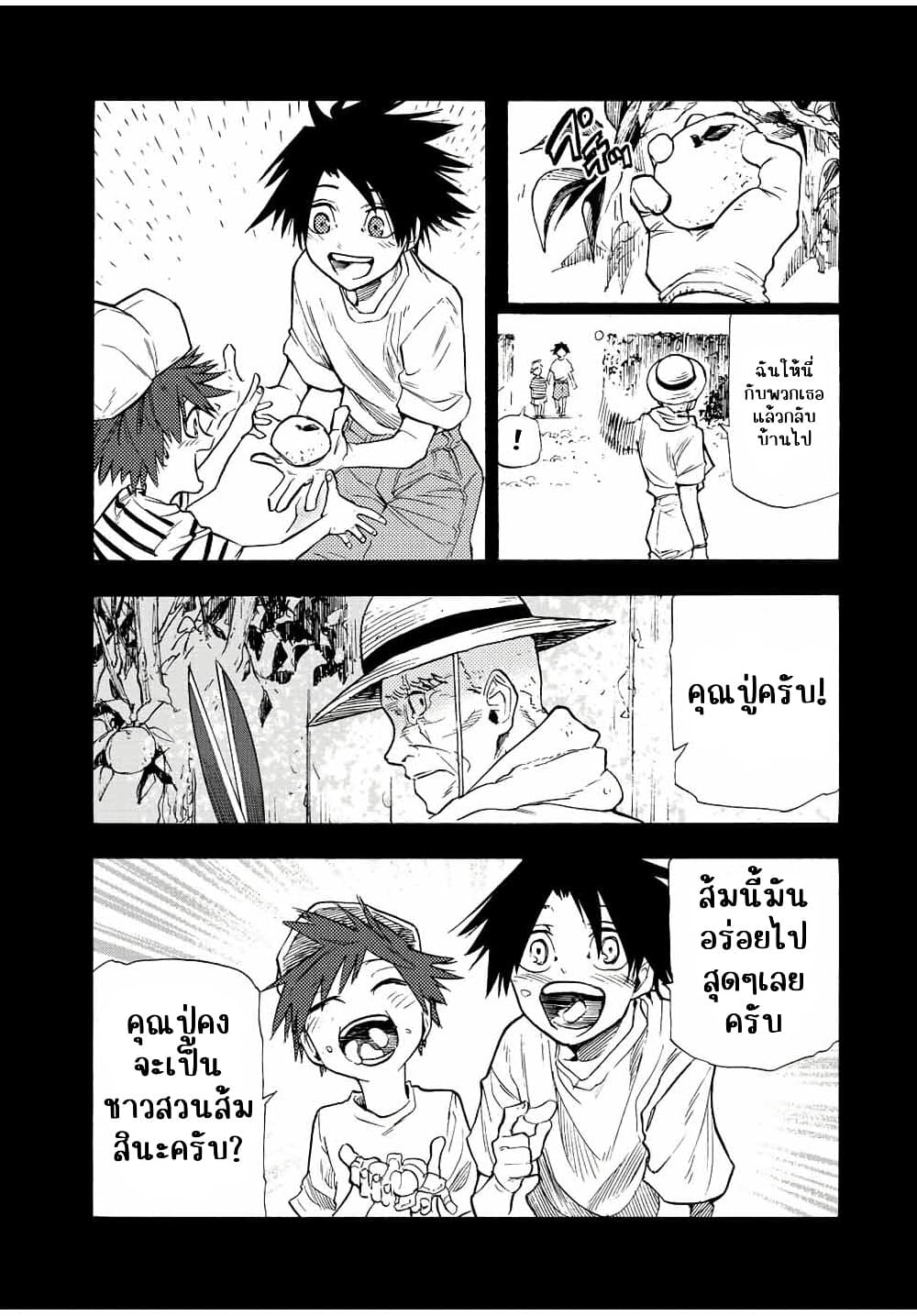 Juujika no Rokunin กางเขนสีชาด 80-80