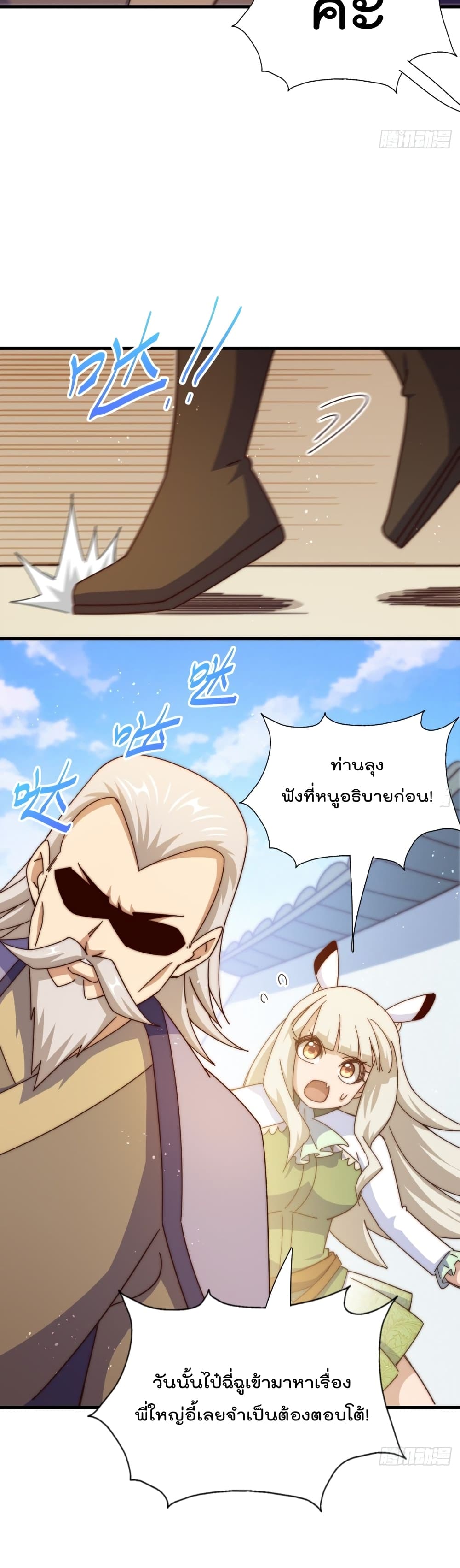 Who is your Daddy? ยอดยุทธ พ่อทุกสถาบัน 185-185