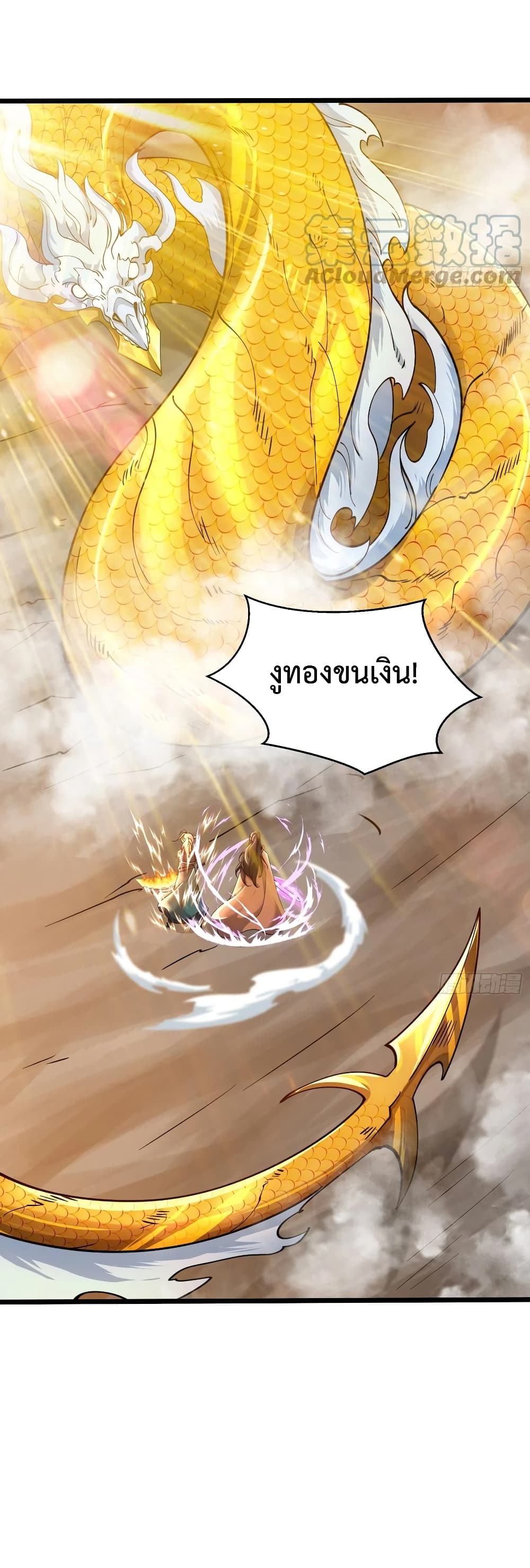 Chaotic Sword God (Remake) 54-54
