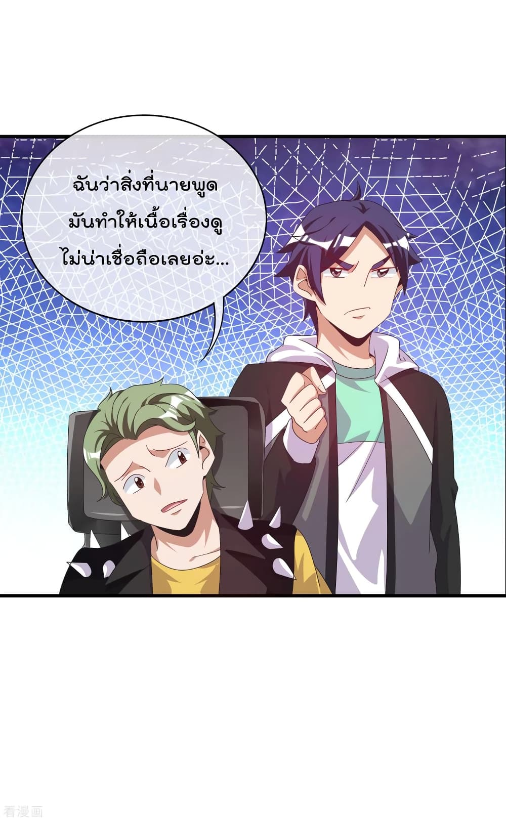 I am The Richest  in The World ข้านี่แหละจะรวยที่สุดในโลก! 228-228