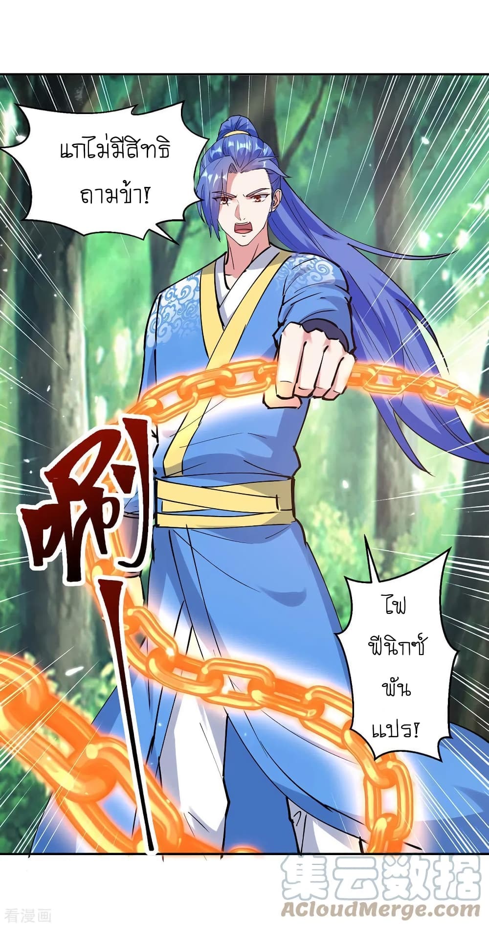 Strongest Leveling 347-347