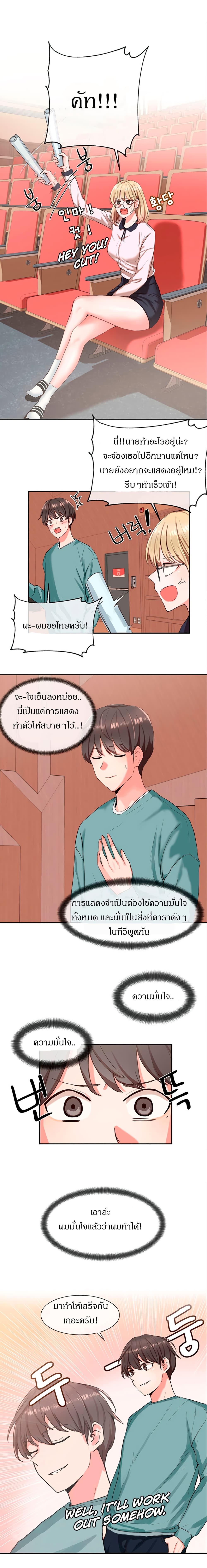 Theater Society (Circles) 4-4